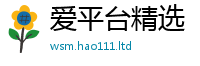 777788888888管家婆同2025年港彩黑白图资料